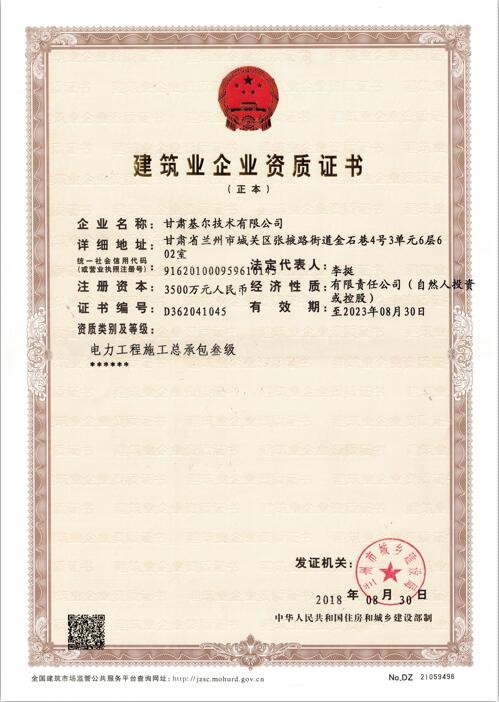 電力三級(jí)證書(shū)